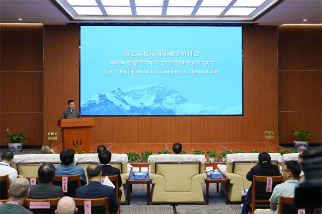 分享探讨交流 第七届北京国际藏学研讨会开幕