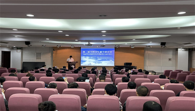 第二届全国青年藏学研讨会在陕西省西安市举办