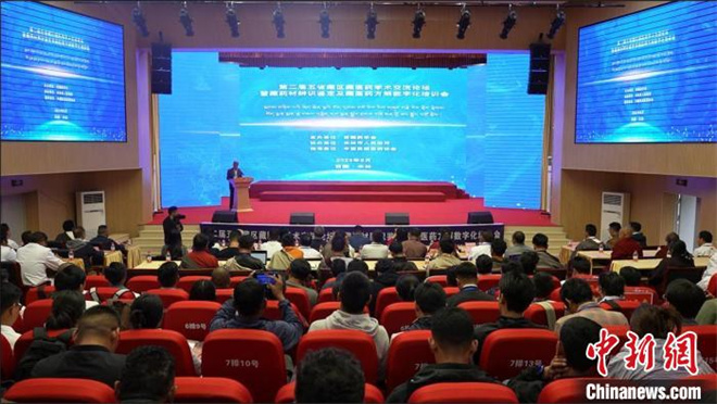 第二届五省（区）藏医药学术交流论坛举行