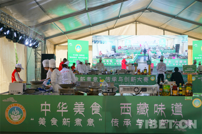 中华美食西藏味道传承与创新大赛总决赛开幕