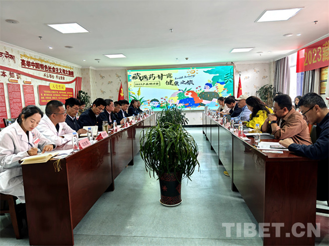 西藏藏医药“康养旅游产品”研讨会召开