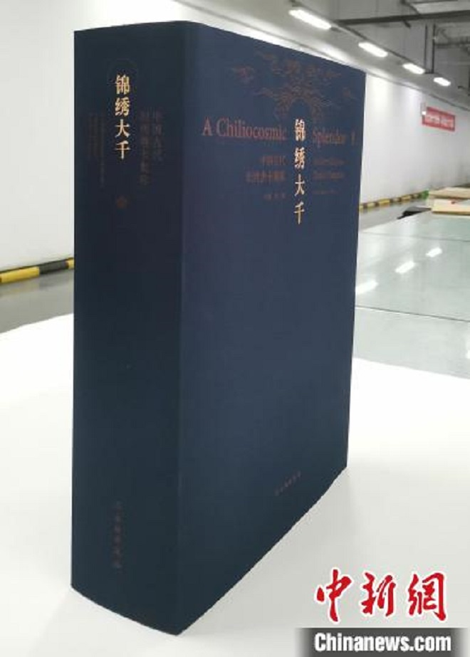 《锦绣大千——中国古代织绣唐卡集珍》发行