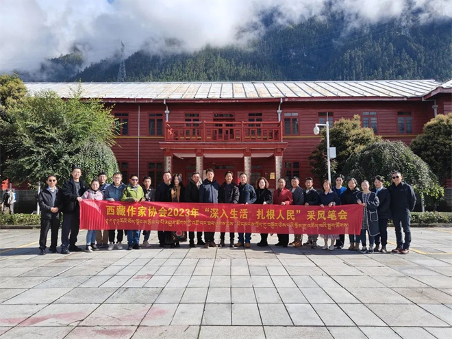 西藏作家协会采风笔会在林芝市波密县举行