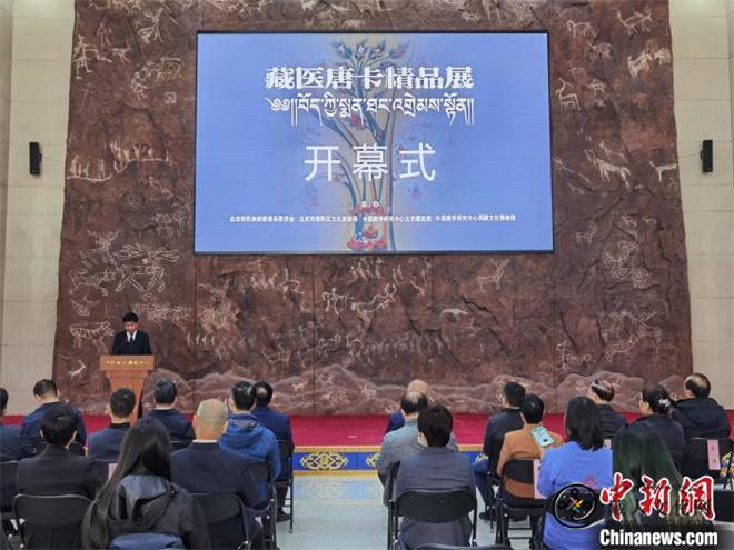 多方联合主办 “藏医唐卡精品展”在北京开幕