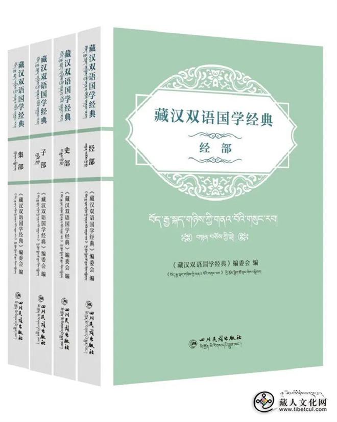 《藏汉双语国学经典》丛书全新出版发行