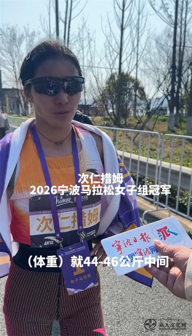 2026宁波马拉松鸣枪起跑 藏族选手次仁措姆夺冠.jpg