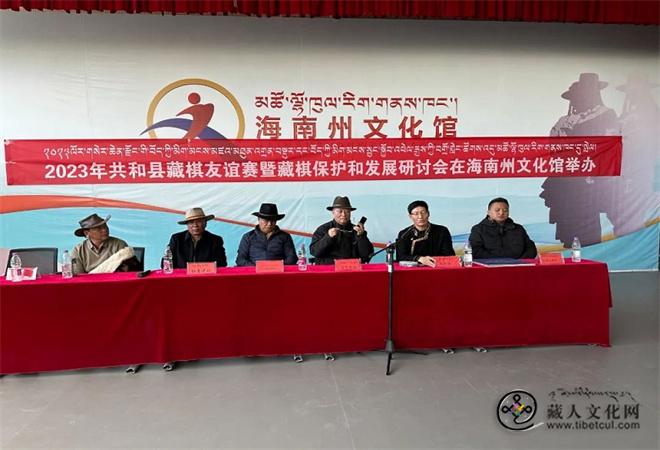 青海共和举办藏棋友谊赛暨藏棋保护发展研讨会