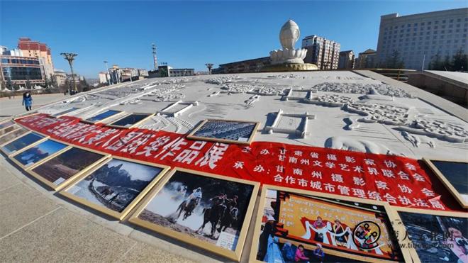 “吉祥甘南”全国摄影大赛获奖入围作品展举办