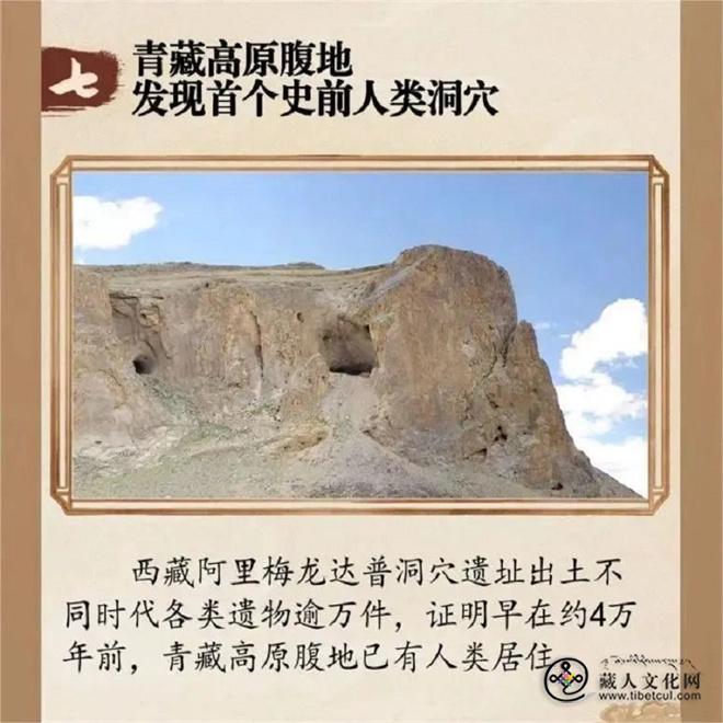 梅龙达普洞穴遗址入选2023国内十大考古新闻