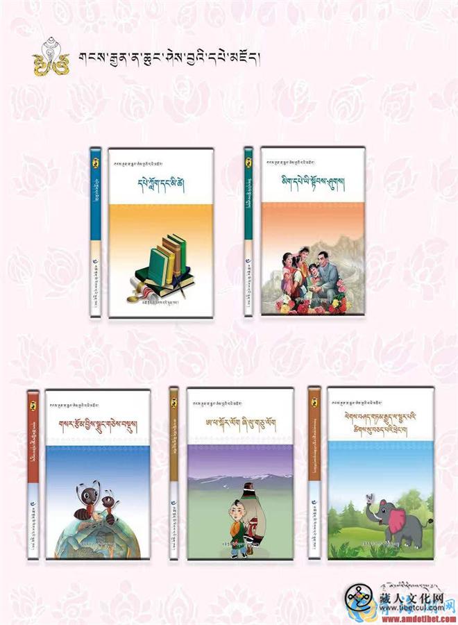《藏族少儿知识文库》（第四辑）出版发行