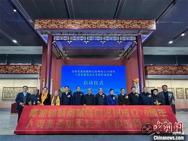 青海黄南州成立70周年热贡艺术展亮相京城