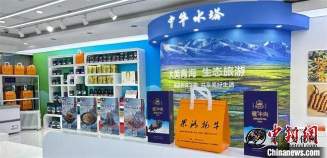 青海省果洛州特色产业北京专场宣传推介会举行
