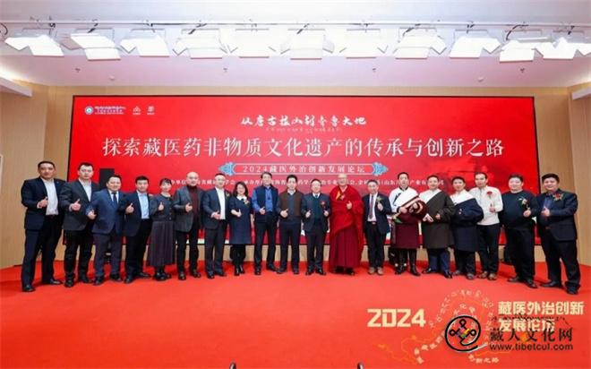 2024藏医外治创新发展论坛在山东济南召开