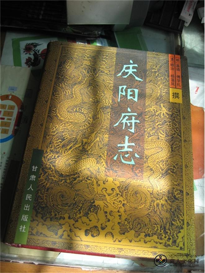 《庆阳府志》载：“黄帝陵在罗川（即今正宁）县城东子午山旁。”.jpg