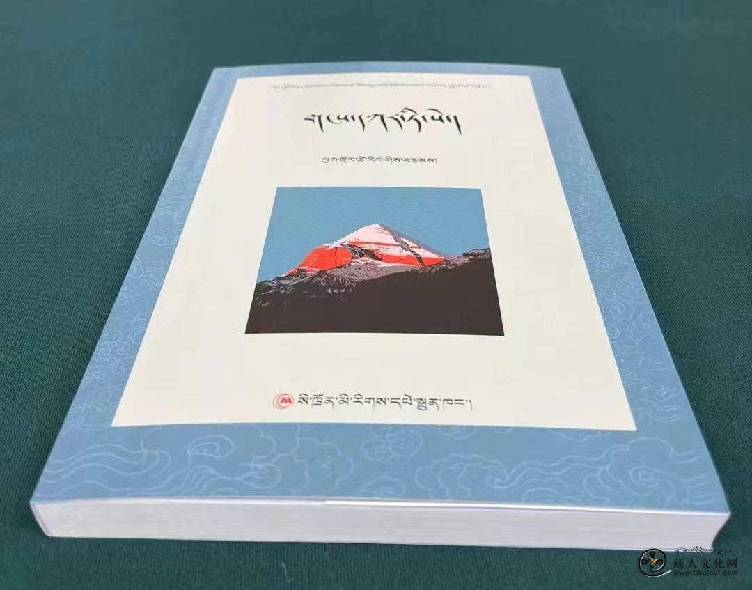 藏族诗人希多才让诗集《冈底斯》正式出版发行