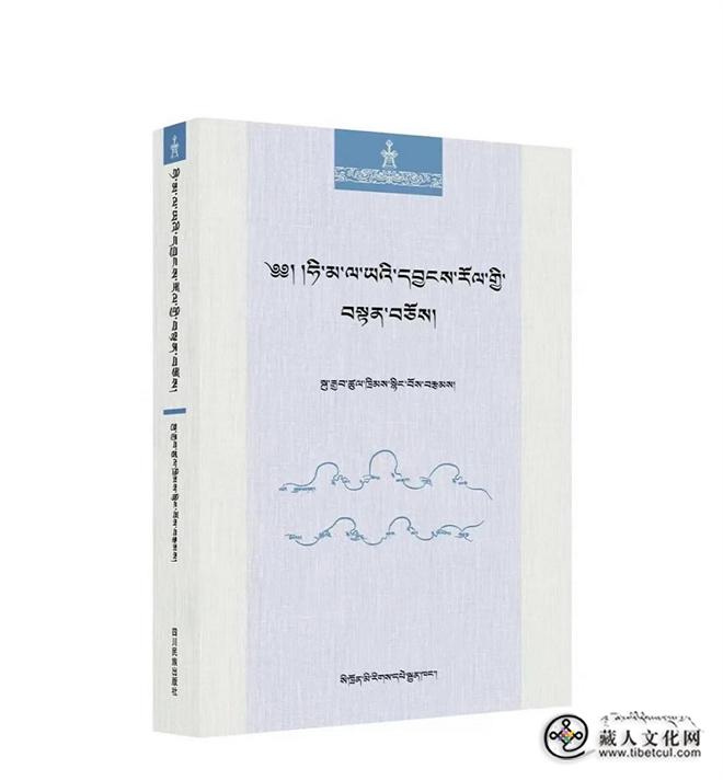 慈诚专著《喜马拉雅古典音乐》正式出版发行