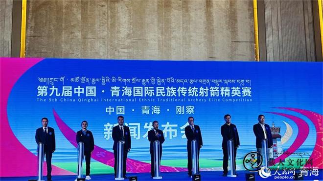 第九届青海国际民族传统射箭赛新闻发布会召开