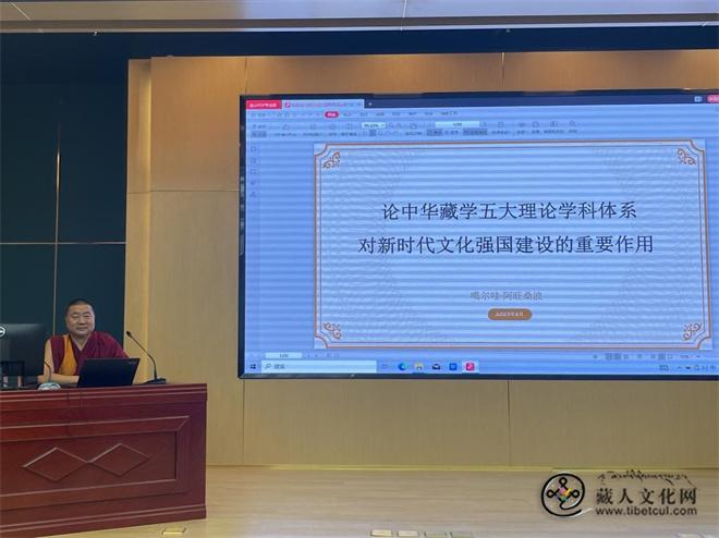 论中华藏学五大理论学科体系对新时代文化强国建设的重要作用