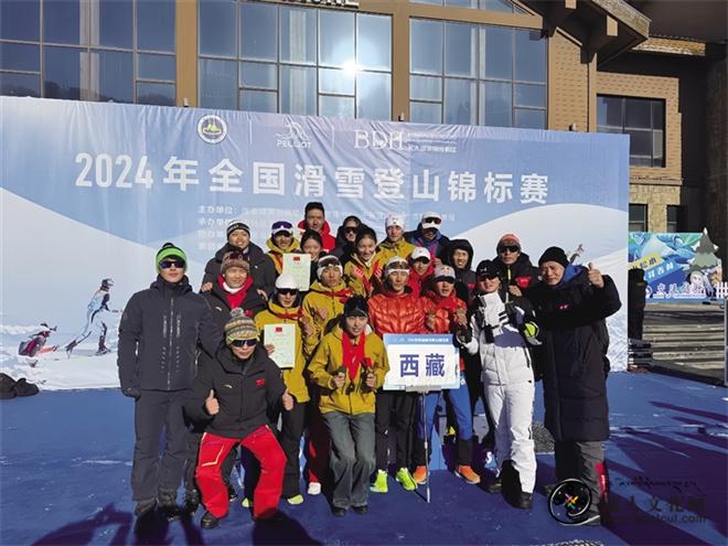 全国滑雪登山锦标赛西藏运动员夺得5金3银4铜