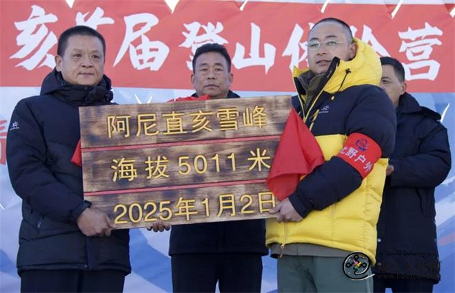 青海省贵南县阿尼直亥首届登山体验营活动启幕
