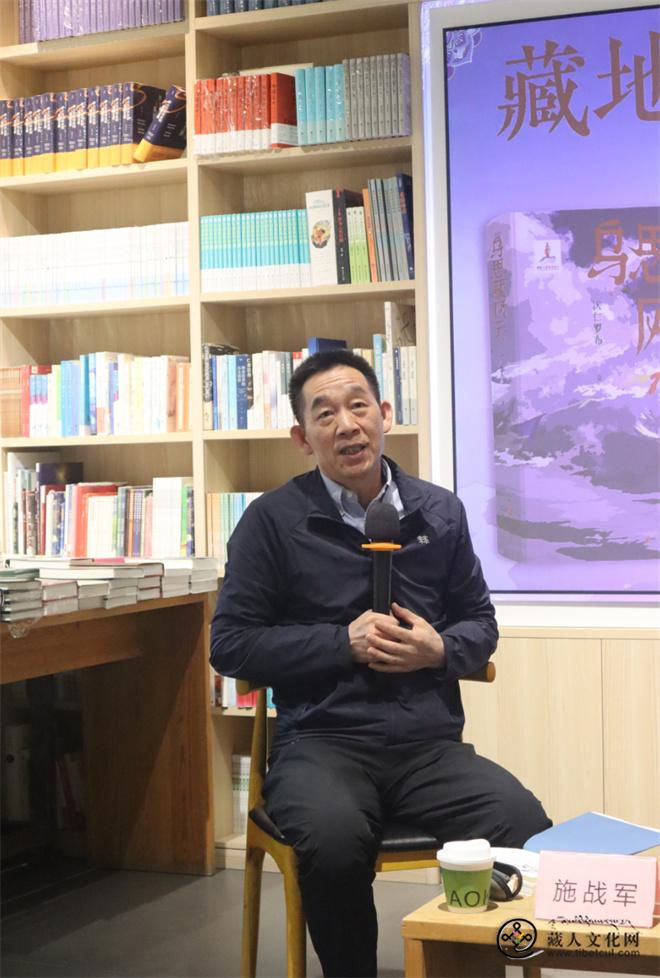 次仁罗布《乌思藏风云》新书分享会在京举行4.jpg