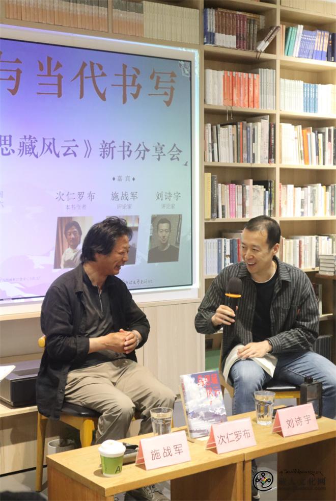 次仁罗布《乌思藏风云》新书分享会在京举行6.jpg