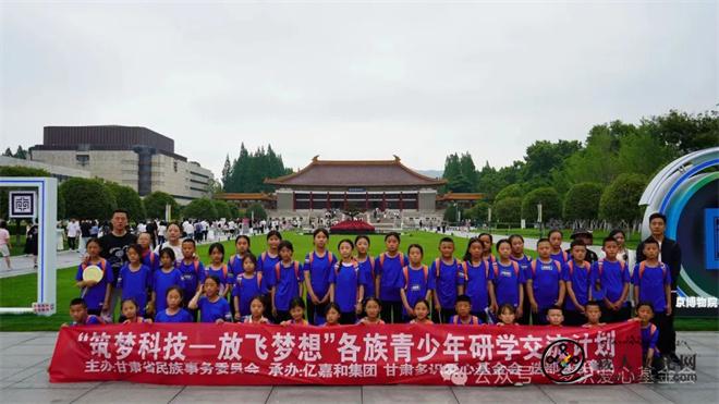 甘南各族青少年江苏南京研学之旅圆满收官
