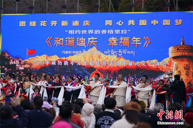 云南迪庆藏历新年文化和旅游活动开幕5.jpg