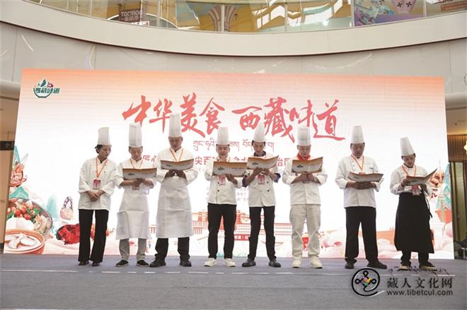 西藏：“中华美食 西藏味道”大赛总决赛举行