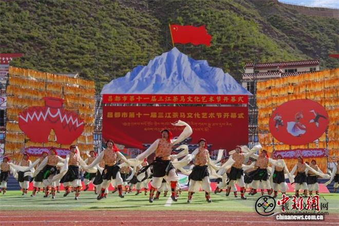 西藏昌都第十一届三江茶马文化艺术节开幕