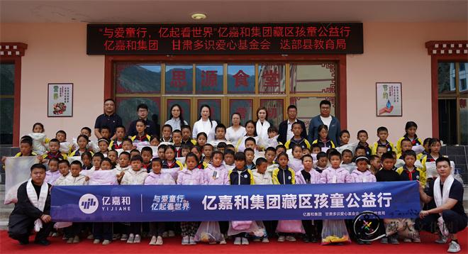 多识基金会携手亿嘉和集团为学子“暖冬助学”