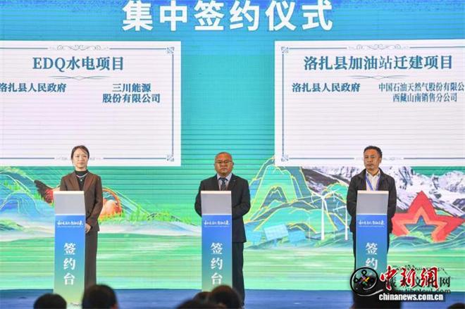 西藏洛扎县招商引资推介会在拉萨举行