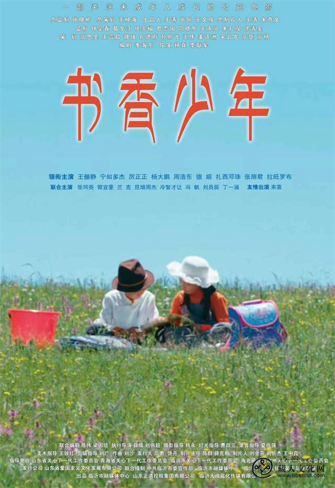 电影《书香少年》定档10月31日全国上映