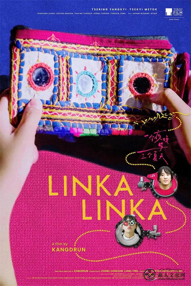 岗珍：《一个夜晚与三个夏天》影像中的另一个西藏