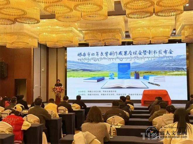西藏那曲市举办六十年文学创作成果座谈会