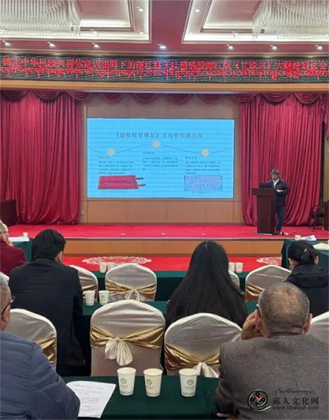 丽江格子吐蕃碑暨丽江版《甘珠尔》研讨会召开