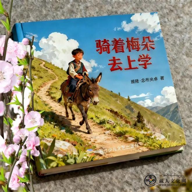 念布央卓获“长江杯”原创儿童长篇小说奖