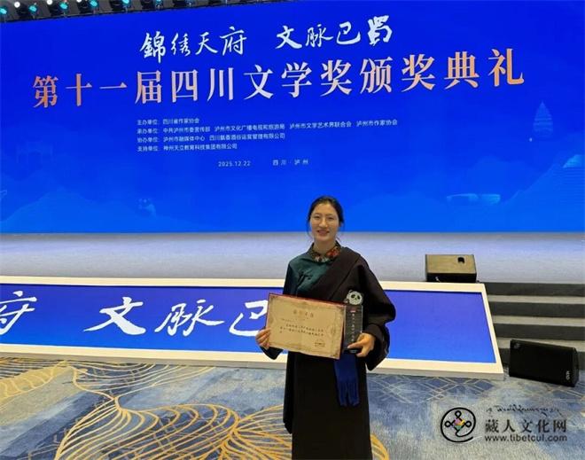 藏族女性作家泽让吉斩获第十一届四川文学奖