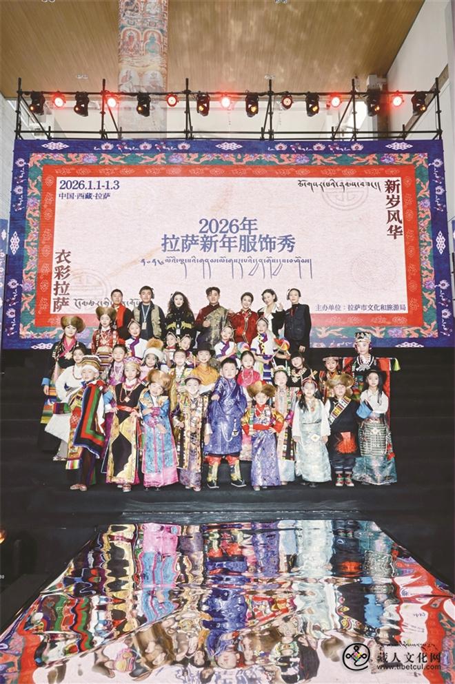 “新岁风华 衣彩拉萨”拉萨新年服饰秀举行