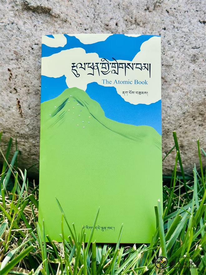 诗人嘎代才让藏文诗集《山水集》出版发行