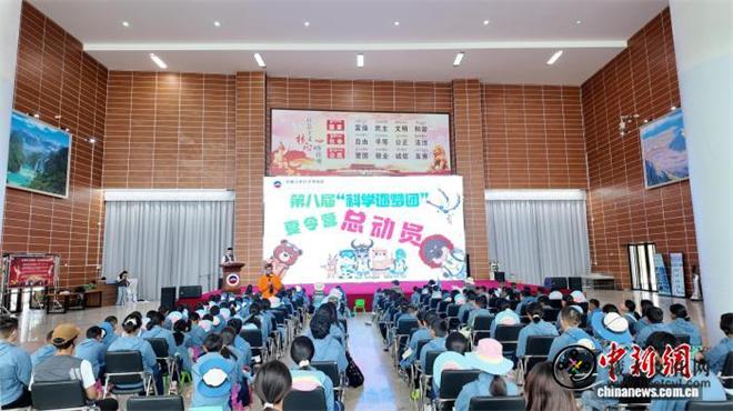 西藏自然科学博物馆第八届科普夏令营开营