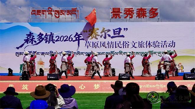 青海贵南县"赛尔旦"民俗文化旅游季隆重开幕