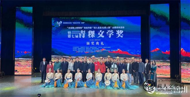 第七届青稞文学奖揭晓 8部（篇）作品获奖.jpg