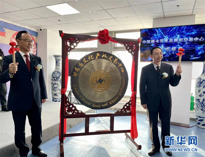 中国唐卡艺术品展示交易中心在兰州成立1.jpg
