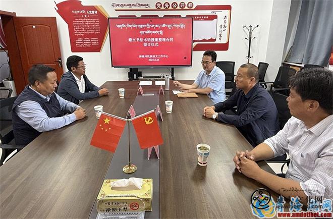 海南州启动藏文书法术语系统化整理工作1.jpg