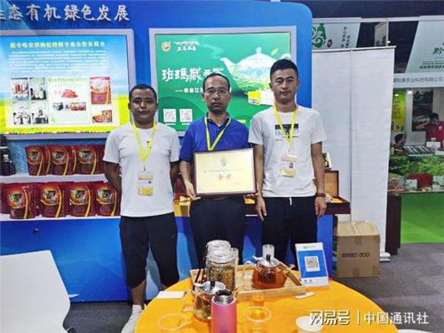 班玛藏雪茶获第三届中国森林食品交易博览会金奖2.jpg