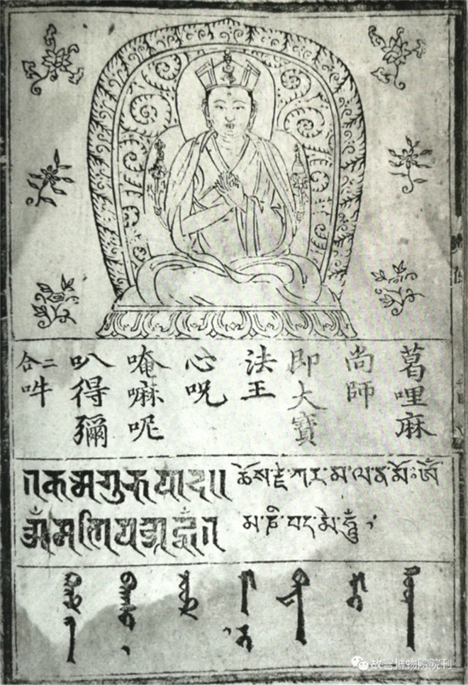 藏传佛教噶玛噶举上师黑帽来源考36.jpg