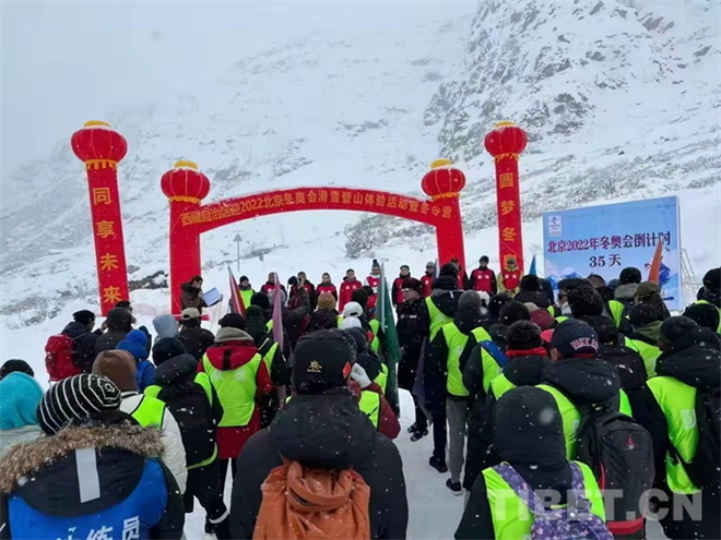 西藏举行迎北京冬奥会滑雪登山体验活动1.jpg