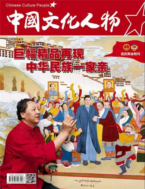 多识仁波切做赞巨幅唐卡《一代宗师 十世班禅》
