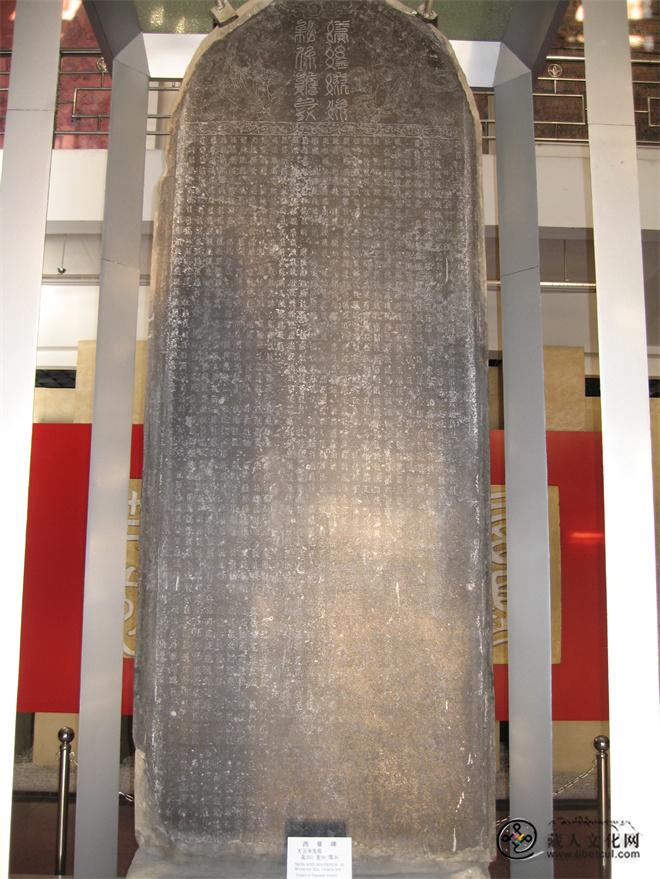 《重修凉州护国寺感通塔碑》.jpg